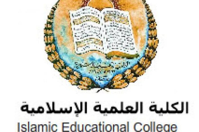 Islamic Educational college